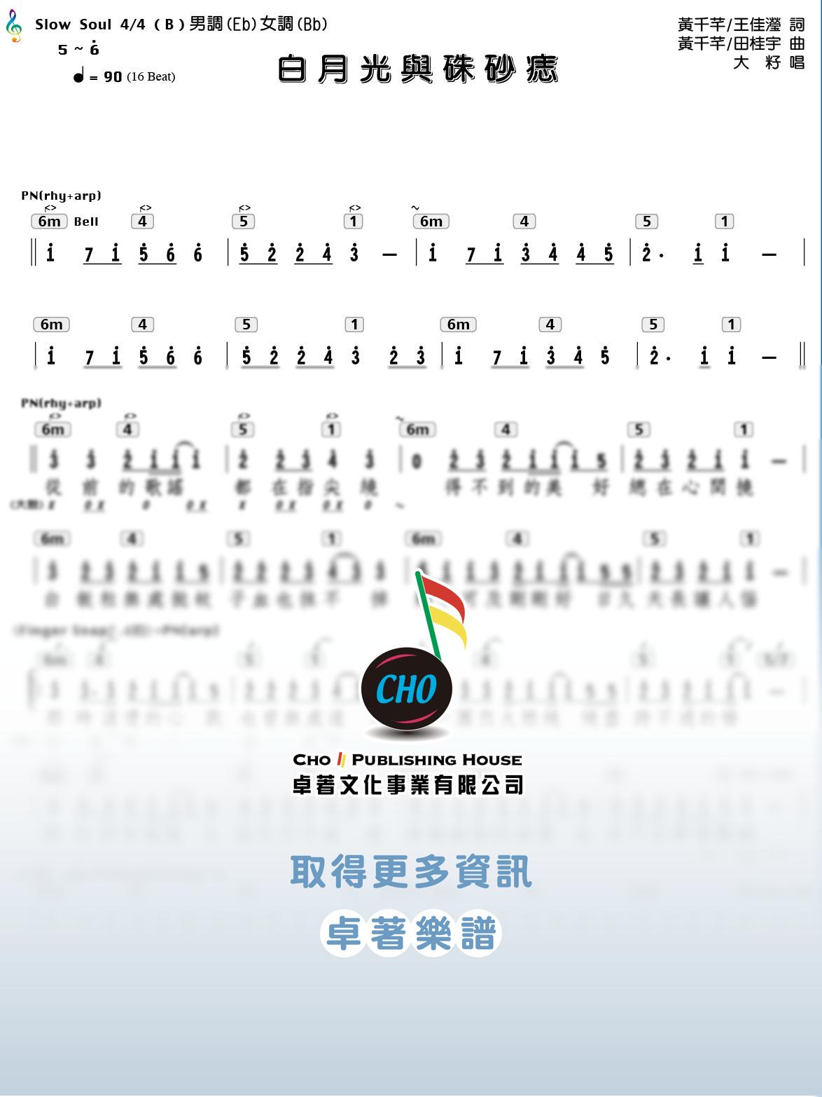 白月光與朱砂痣